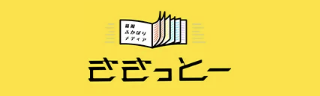 「福岡ふかぼり ささっとー」の画像