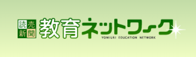 「教育ネットワーク」の画像