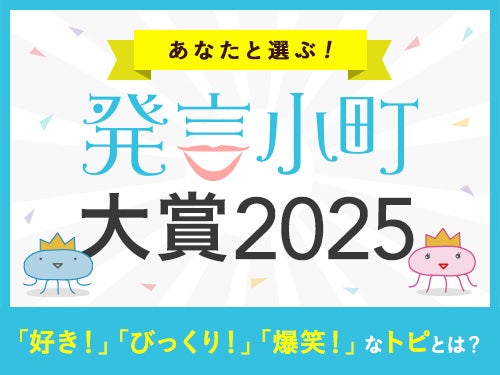 「発言小町大賞」の画像